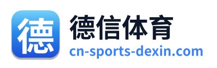 德信体育